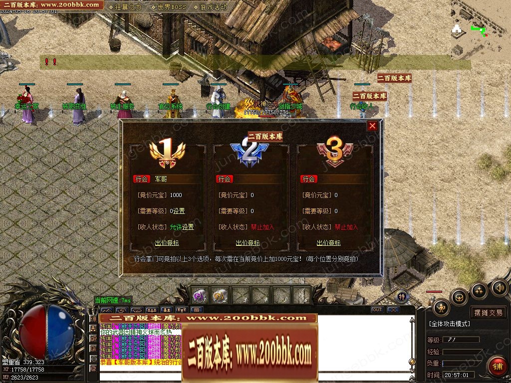 07月1.80天啸火龙微变三职业传奇客户端-传奇单机版-GOM引擎 - GOM