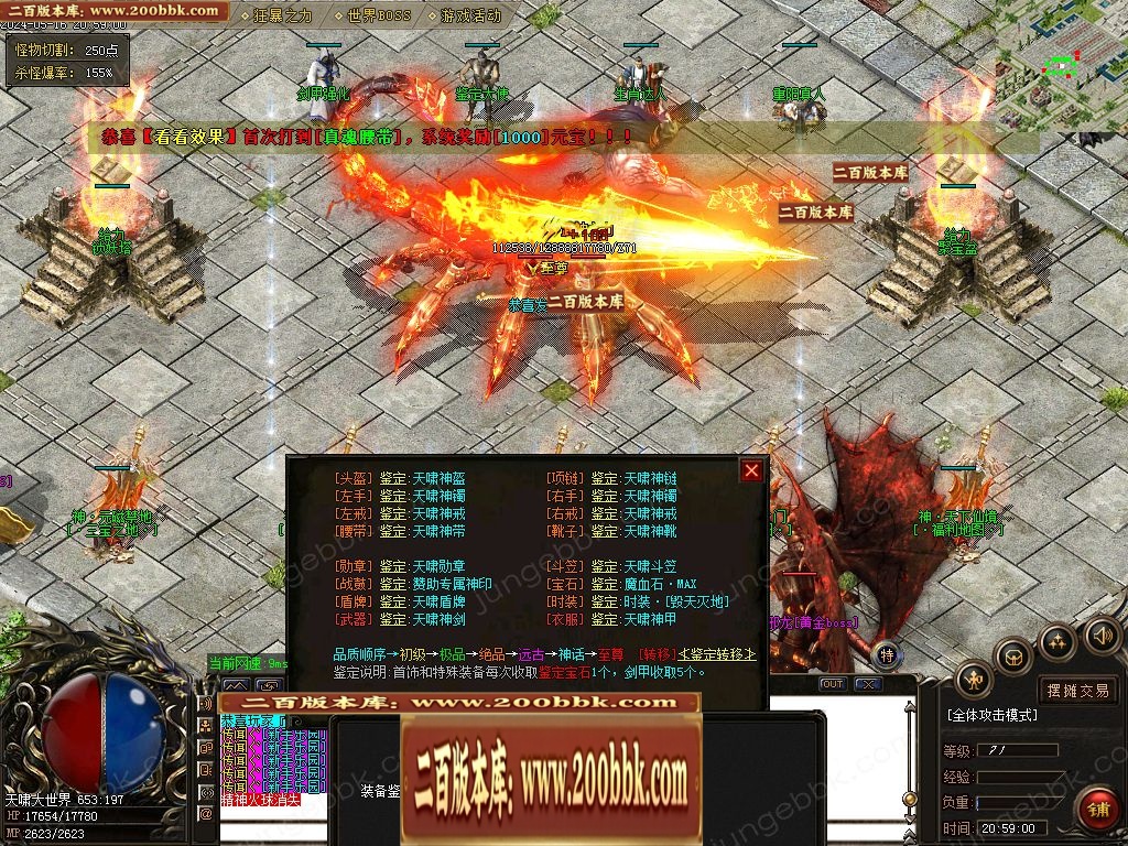 07月1.80天啸火龙微变三职业传奇客户端-传奇单机版-GOM引擎 - GOM