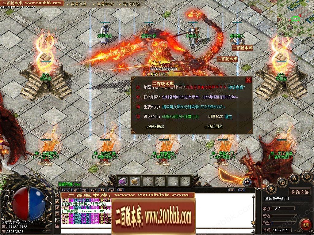 07月1.80天啸火龙微变三职业传奇客户端-传奇单机版-GOM引擎 - GOM