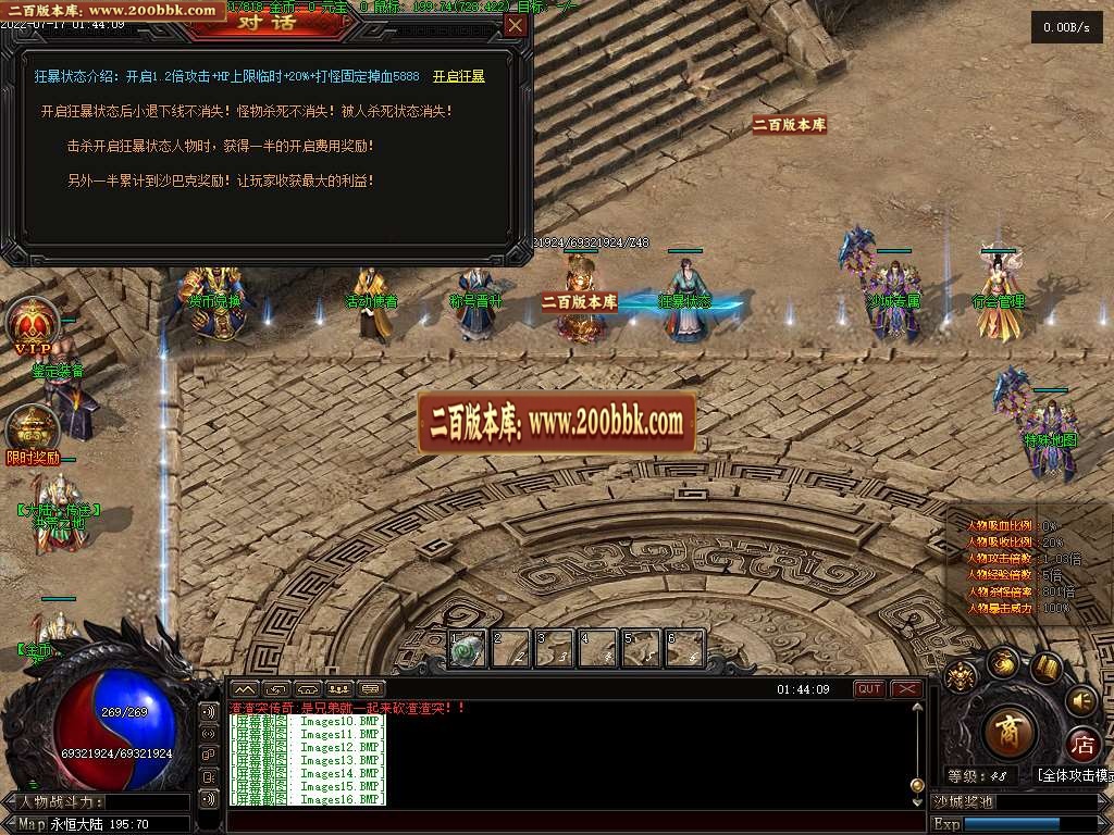 07月我本沉默魂师传奇单职业传奇服务端-传奇单机版-GEE引擎 - GEE