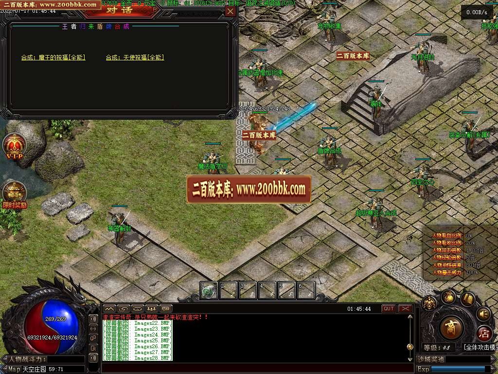 07月我本沉默魂师传奇单职业传奇服务端-传奇单机版-GEE引擎 - GEE