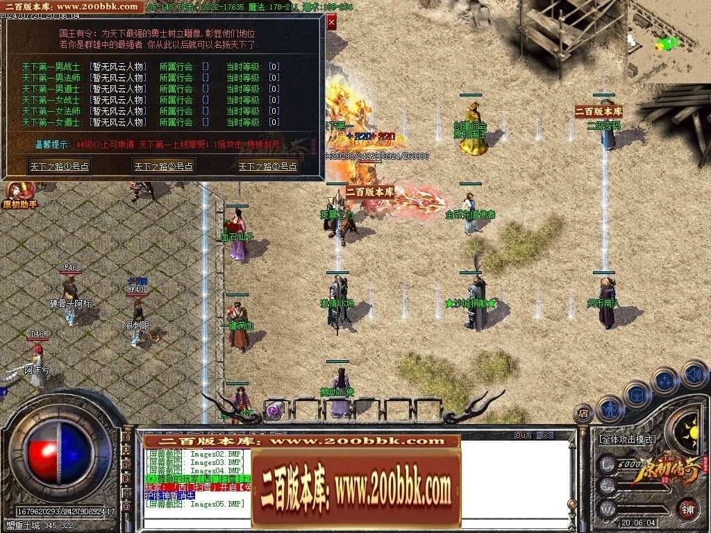 07月神剑复古经典三职业传奇GM基地-传奇单机版-GOM引擎 - GOM
