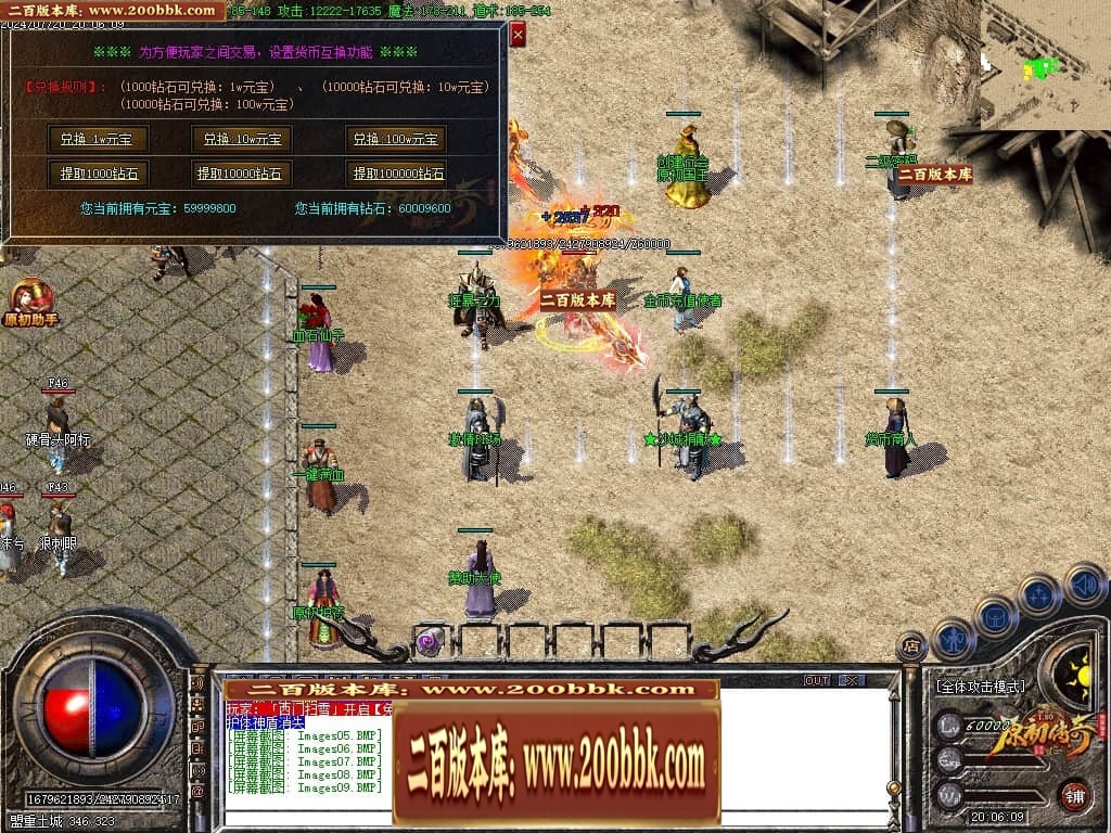 07月神剑复古经典三职业传奇GM基地-传奇单机版-GOM引擎 - GOM