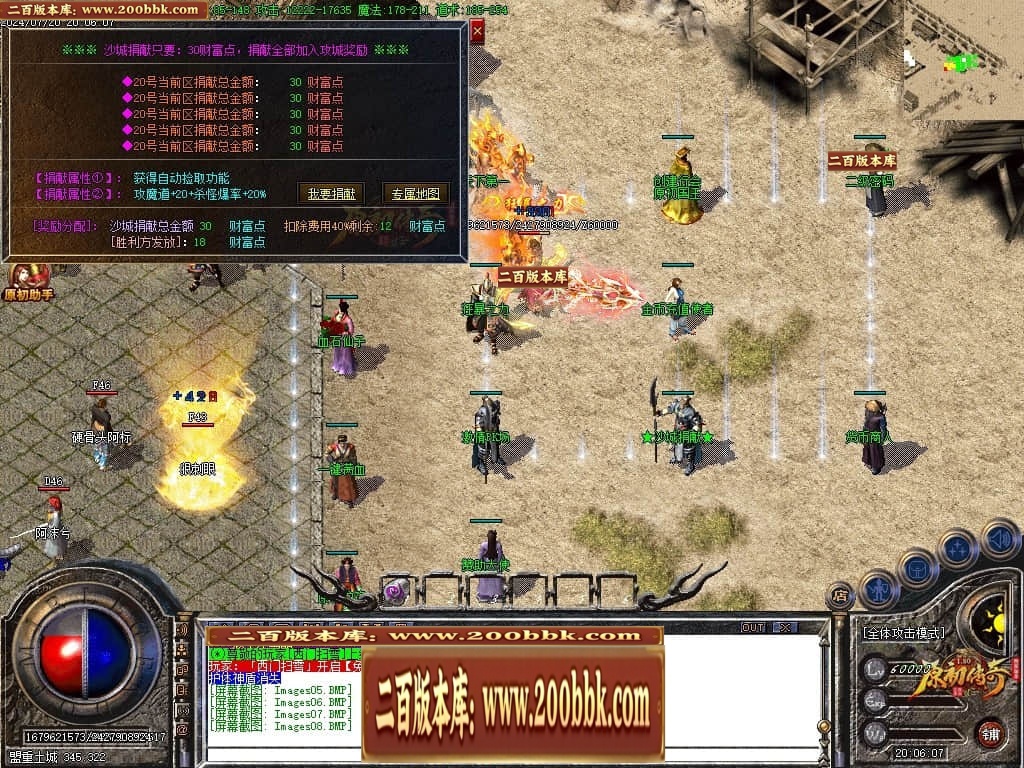 07月神剑复古经典三职业传奇GM基地-传奇单机版-GOM引擎 - GOM