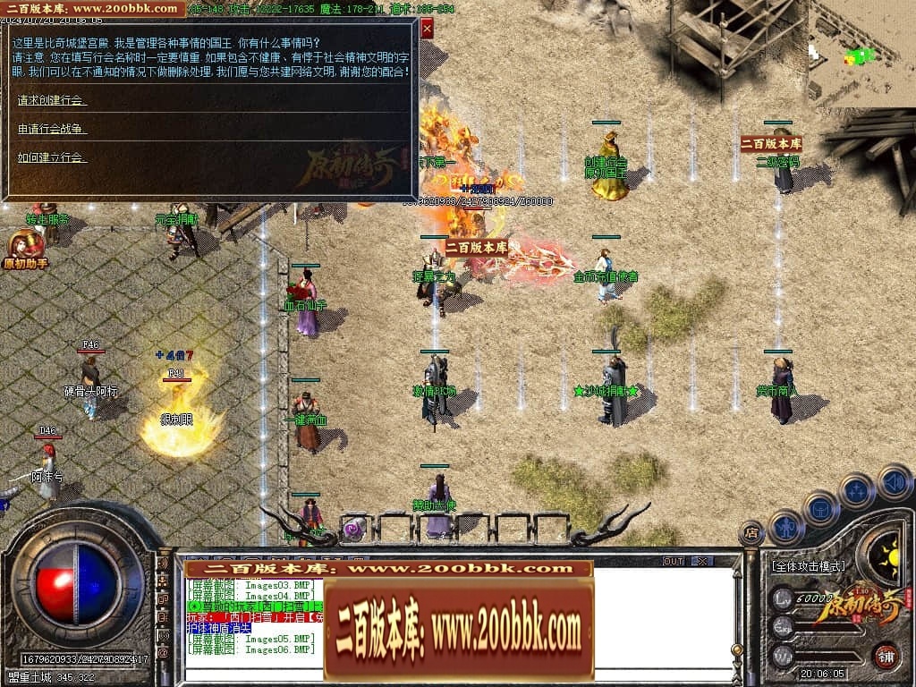 07月神剑复古经典三职业传奇GM基地-传奇单机版-GOM引擎 - GOM