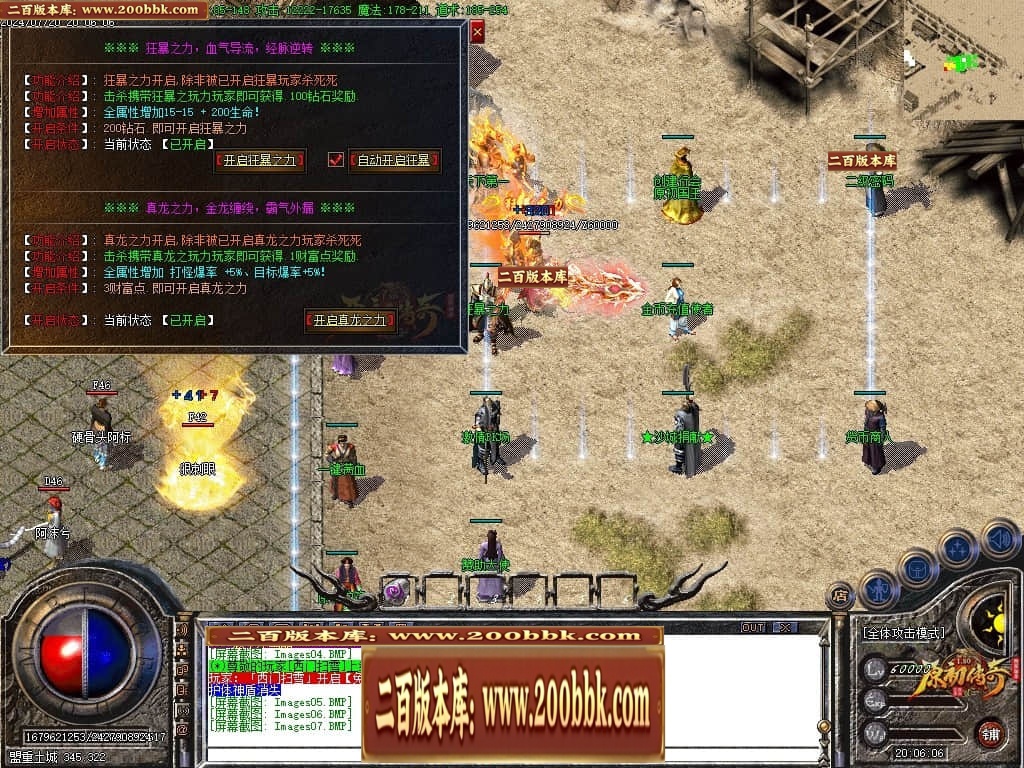 07月神剑复古经典三职业传奇GM基地-传奇单机版-GOM引擎 - GOM