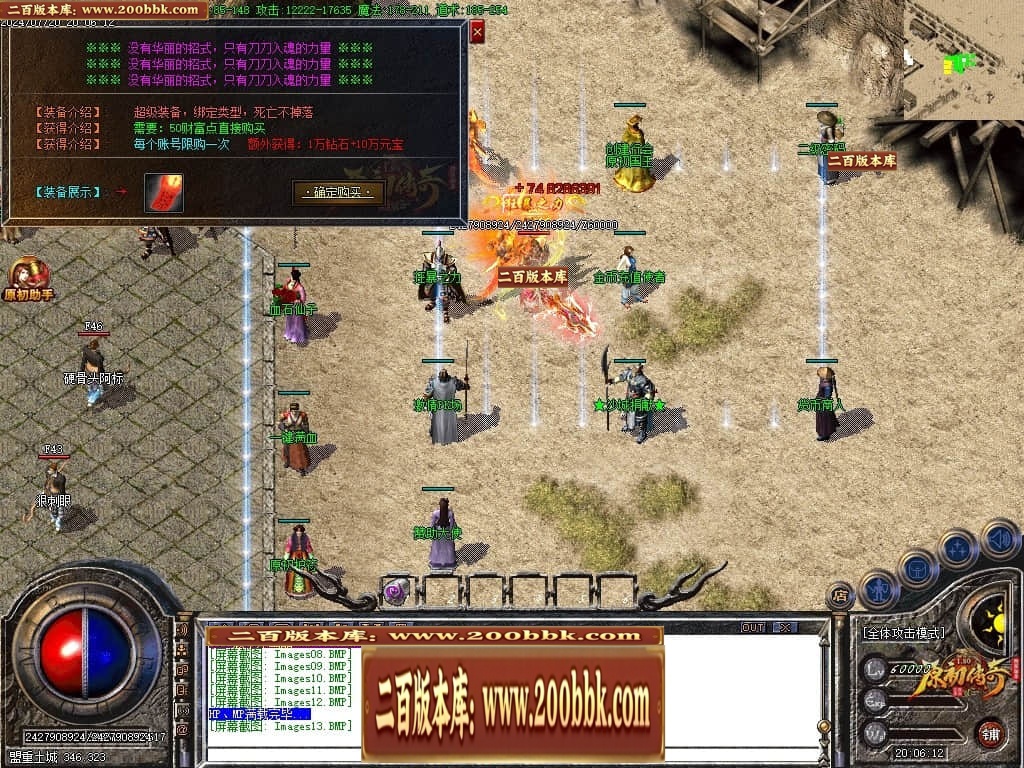 07月神剑复古经典三职业传奇GM基地-传奇单机版-GOM引擎 - GOM