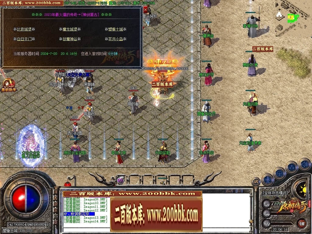 07月神剑复古经典三职业传奇GM基地-传奇单机版-GOM引擎 - GOM