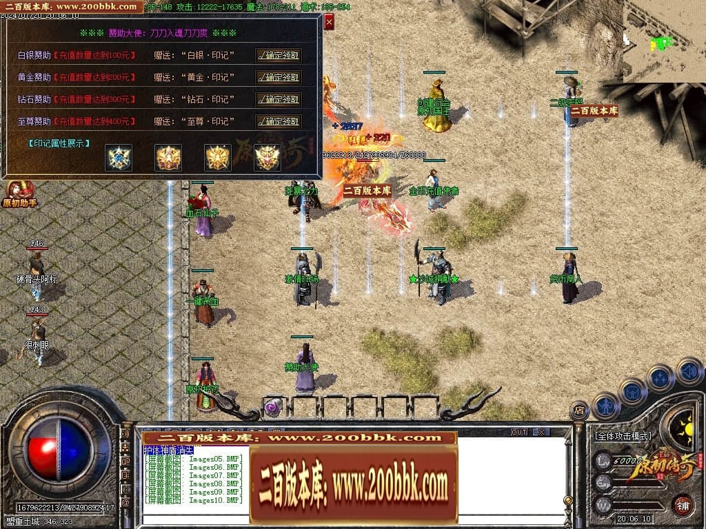 07月神剑复古经典三职业传奇GM基地-传奇单机版-GOM引擎 - GOM