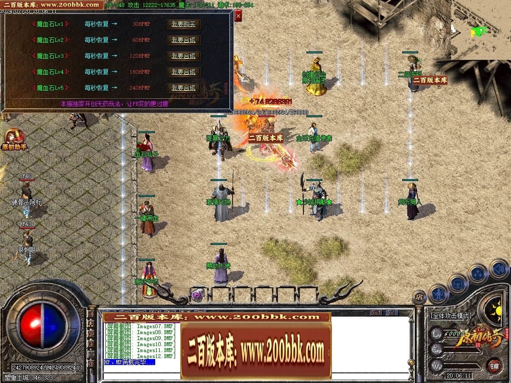 07月神剑复古经典三职业传奇GM基地-传奇单机版-GOM引擎 - GOM