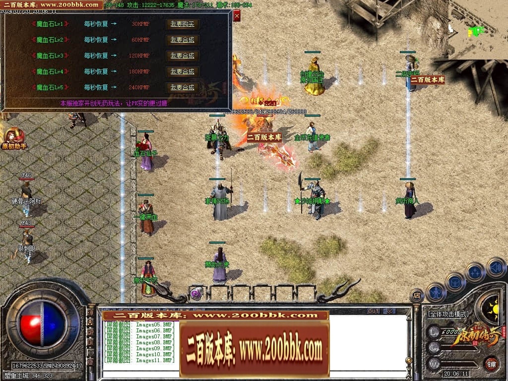 07月神剑复古经典三职业传奇GM基地-传奇单机版-GOM引擎 - GOM