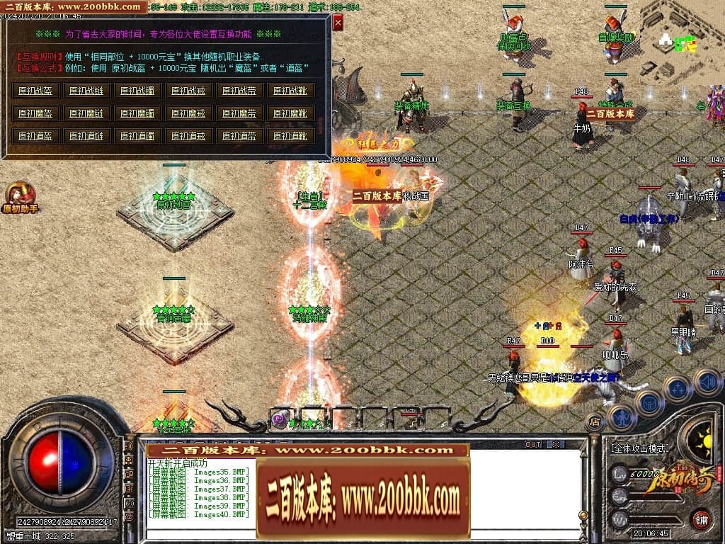 07月神剑复古经典三职业传奇GM基地-传奇单机版-GOM引擎 - GOM