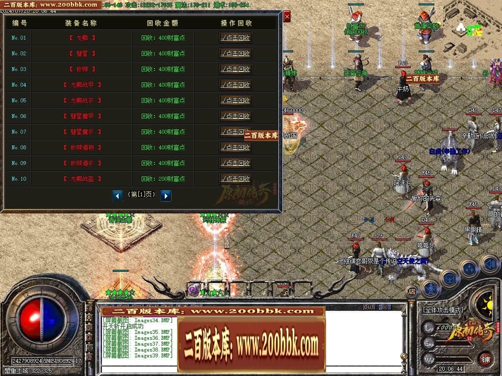 07月神剑复古经典三职业传奇GM基地-传奇单机版-GOM引擎 - GOM