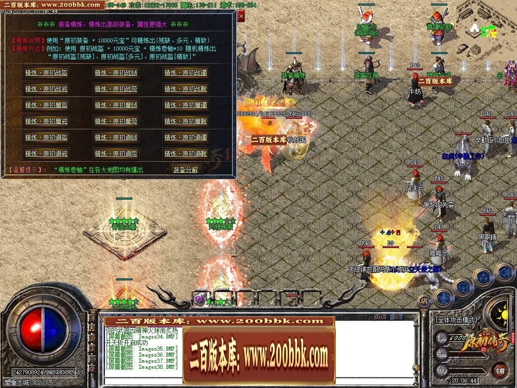 07月神剑复古经典三职业传奇GM基地-传奇单机版-GOM引擎 - GOM