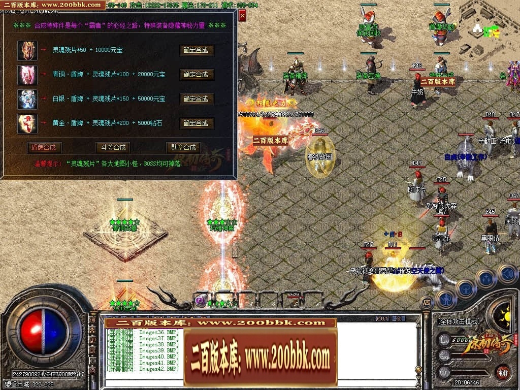 07月神剑复古经典三职业传奇GM基地-传奇单机版-GOM引擎 - GOM