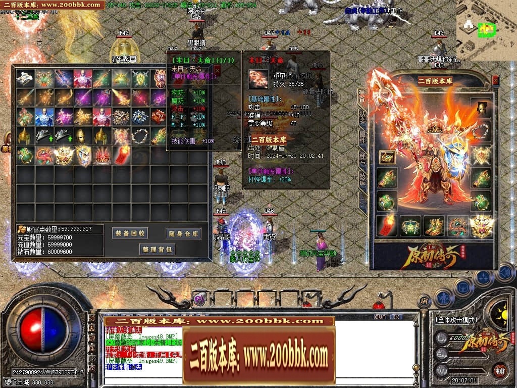 07月神剑复古经典三职业传奇GM基地-传奇单机版-GOM引擎 - GOM
