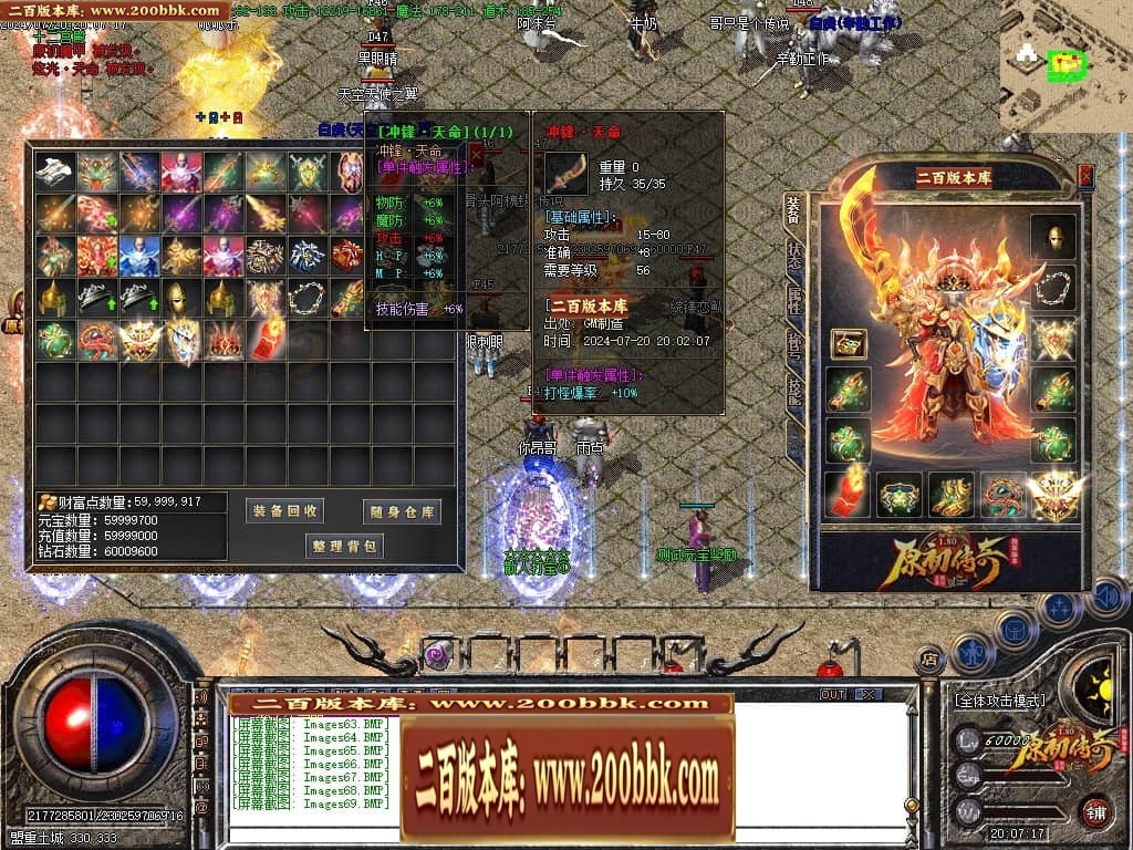 07月神剑复古经典三职业传奇GM基地-传奇单机版-GOM引擎 - GOM