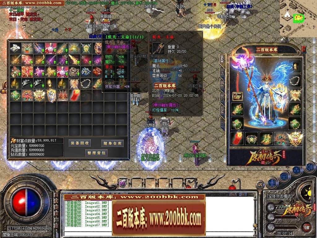 07月神剑复古经典三职业传奇GM基地-传奇单机版-GOM引擎 - GOM