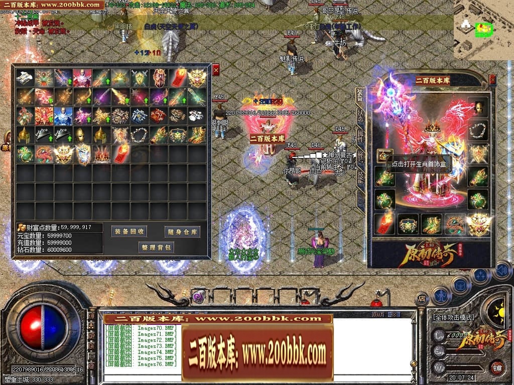07月神剑复古经典三职业传奇GM基地-传奇单机版-GOM引擎 - GOM