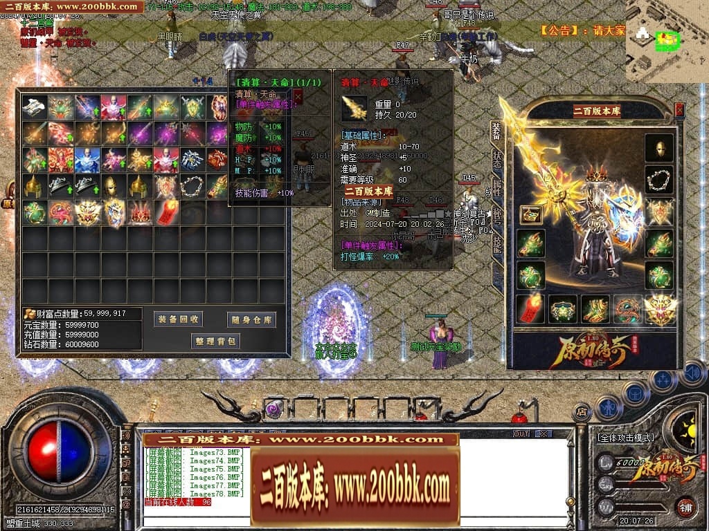 07月神剑复古经典三职业传奇GM基地-传奇单机版-GOM引擎 - GOM