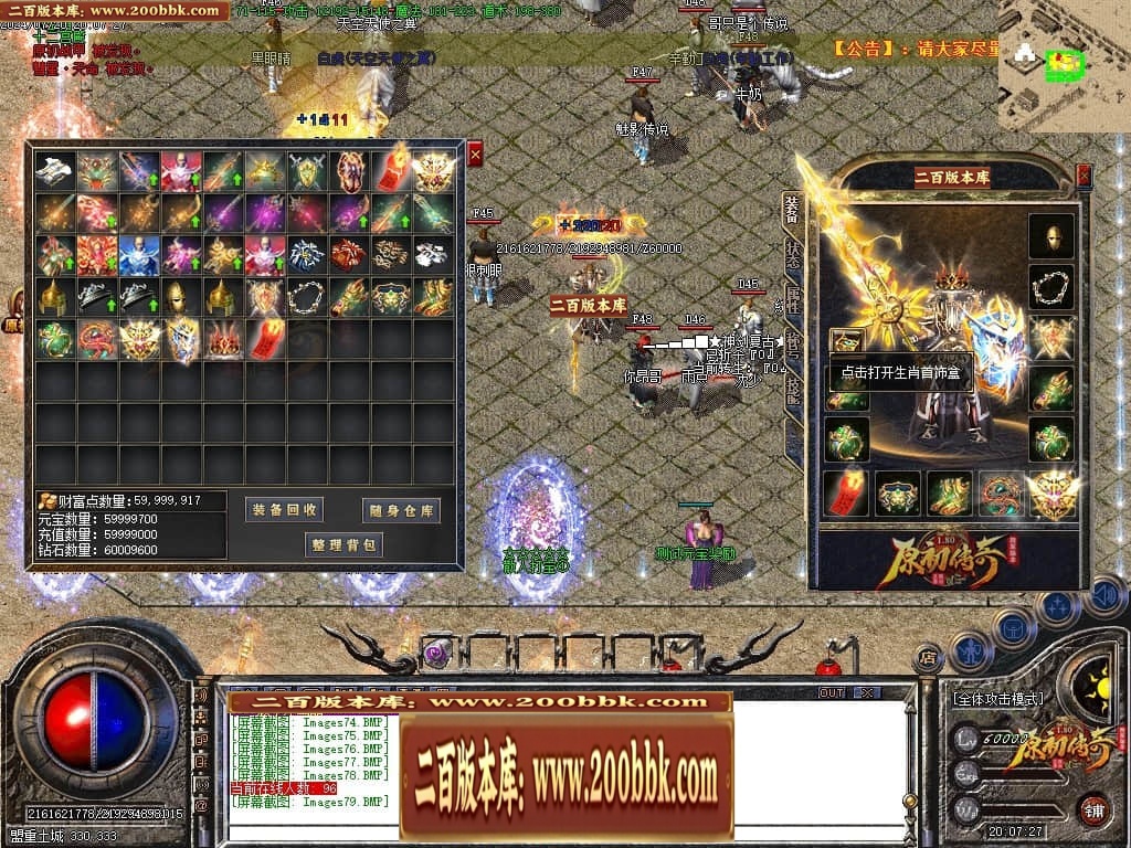 07月神剑复古经典三职业传奇GM基地-传奇单机版-GOM引擎 - GOM