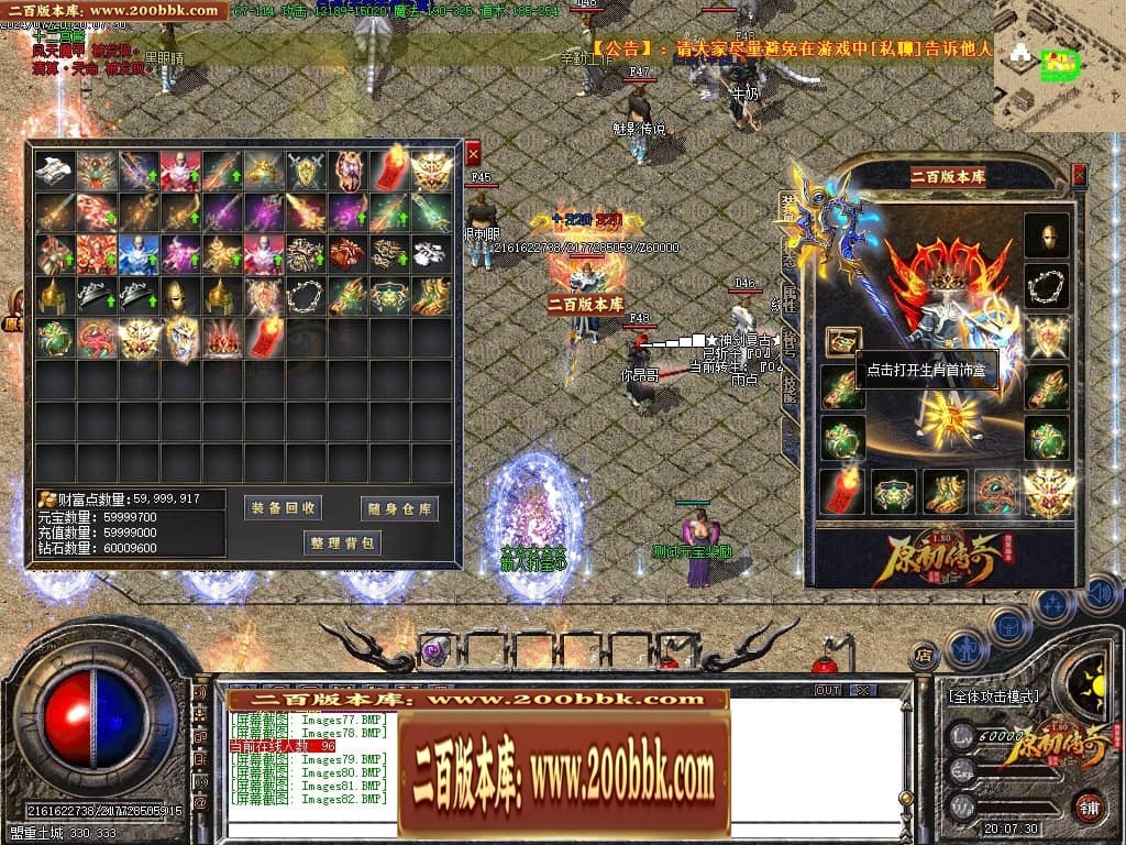 07月神剑复古经典三职业传奇GM基地-传奇单机版-GOM引擎 - GOM