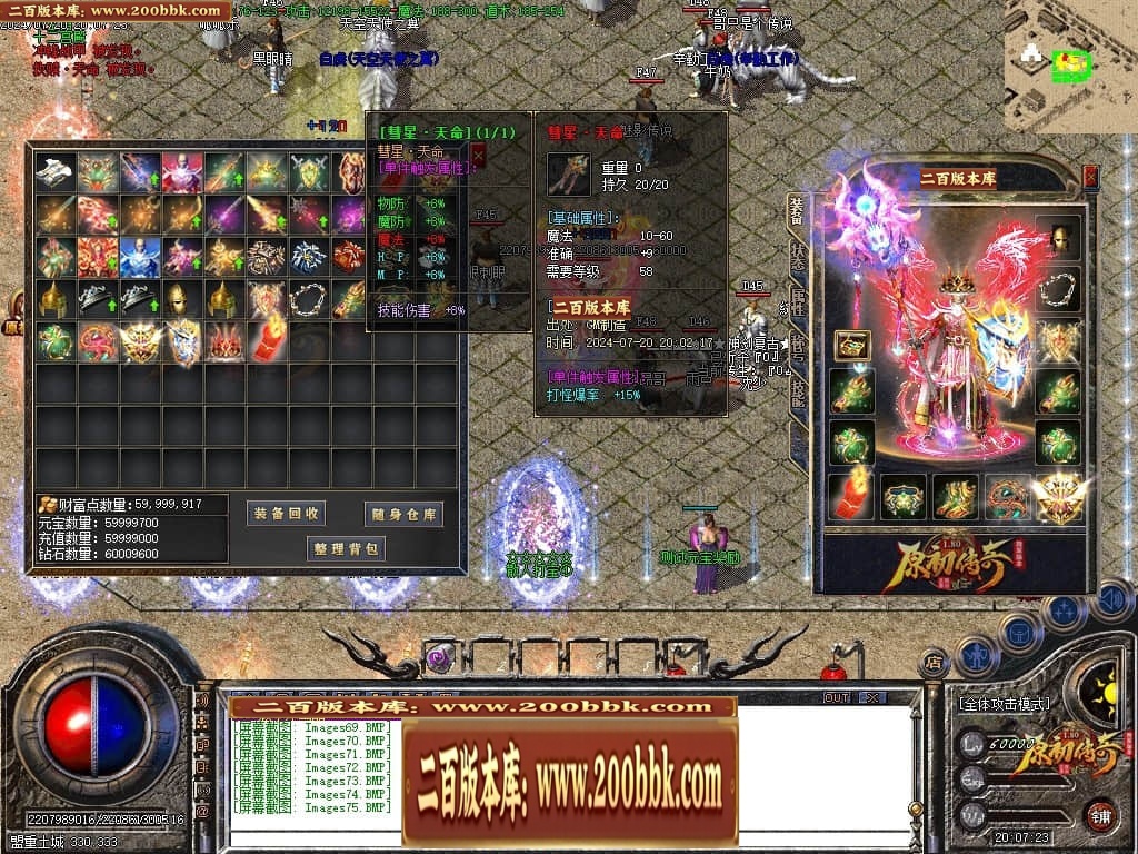 07月神剑复古经典三职业传奇GM基地-传奇单机版-GOM引擎 - GOM