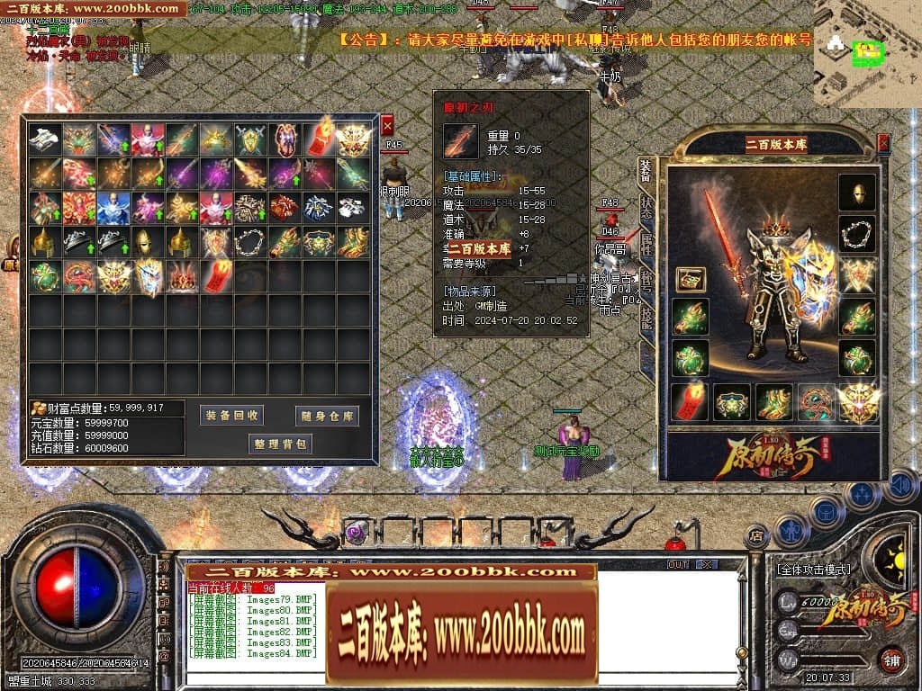 07月神剑复古经典三职业传奇GM基地-传奇单机版-GOM引擎 - GOM