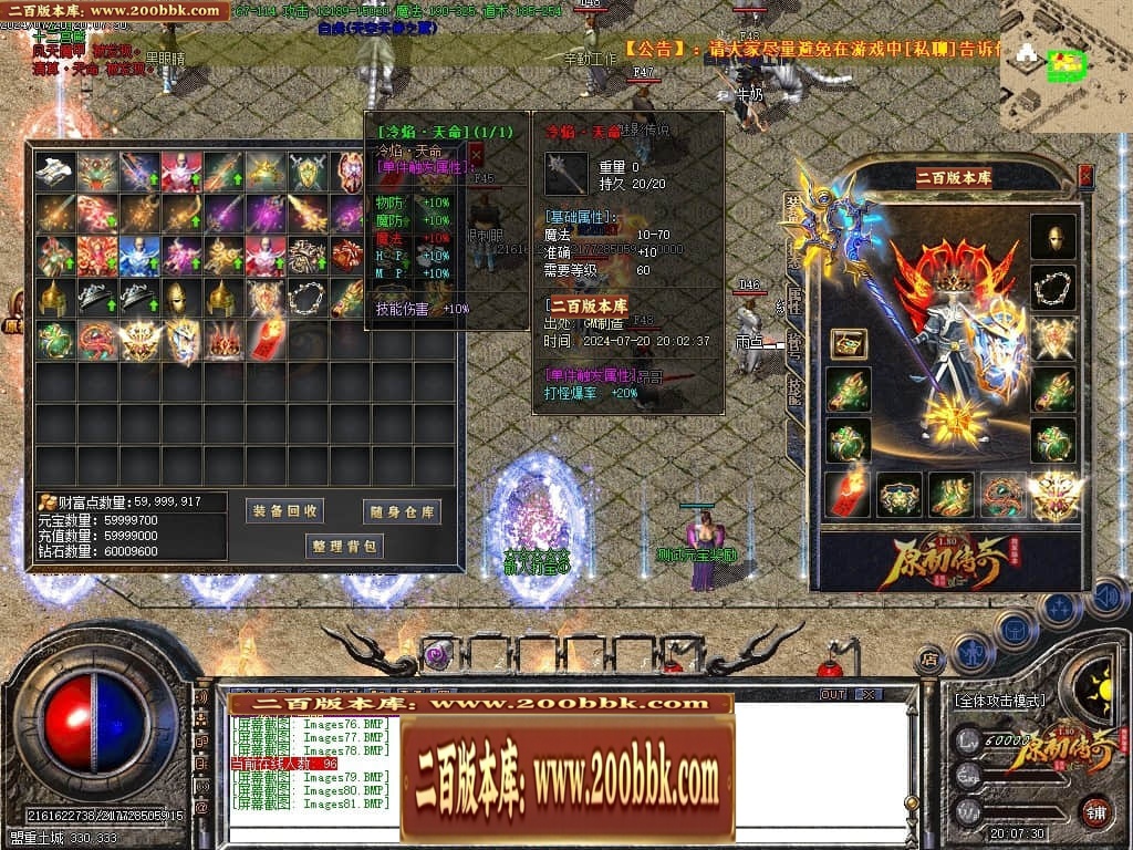 07月神剑复古经典三职业传奇GM基地-传奇单机版-GOM引擎 - GOM