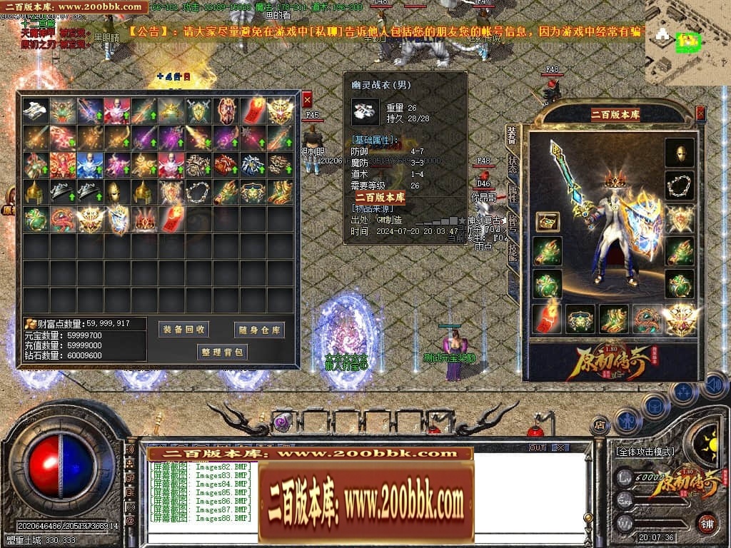 07月神剑复古经典三职业传奇GM基地-传奇单机版-GOM引擎 - GOM