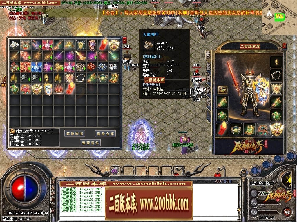 07月神剑复古经典三职业传奇GM基地-传奇单机版-GOM引擎 - GOM