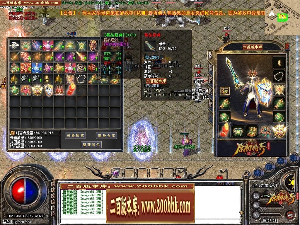 07月神剑复古经典三职业传奇GM基地-传奇单机版-GOM引擎 - GOM