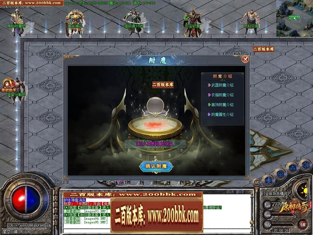 07月神剑复古经典三职业传奇GM基地-传奇单机版-GOM引擎 - GOM