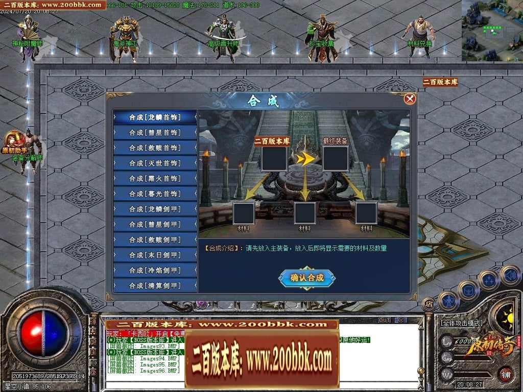 07月神剑复古经典三职业传奇GM基地-传奇单机版-GOM引擎 - GOM