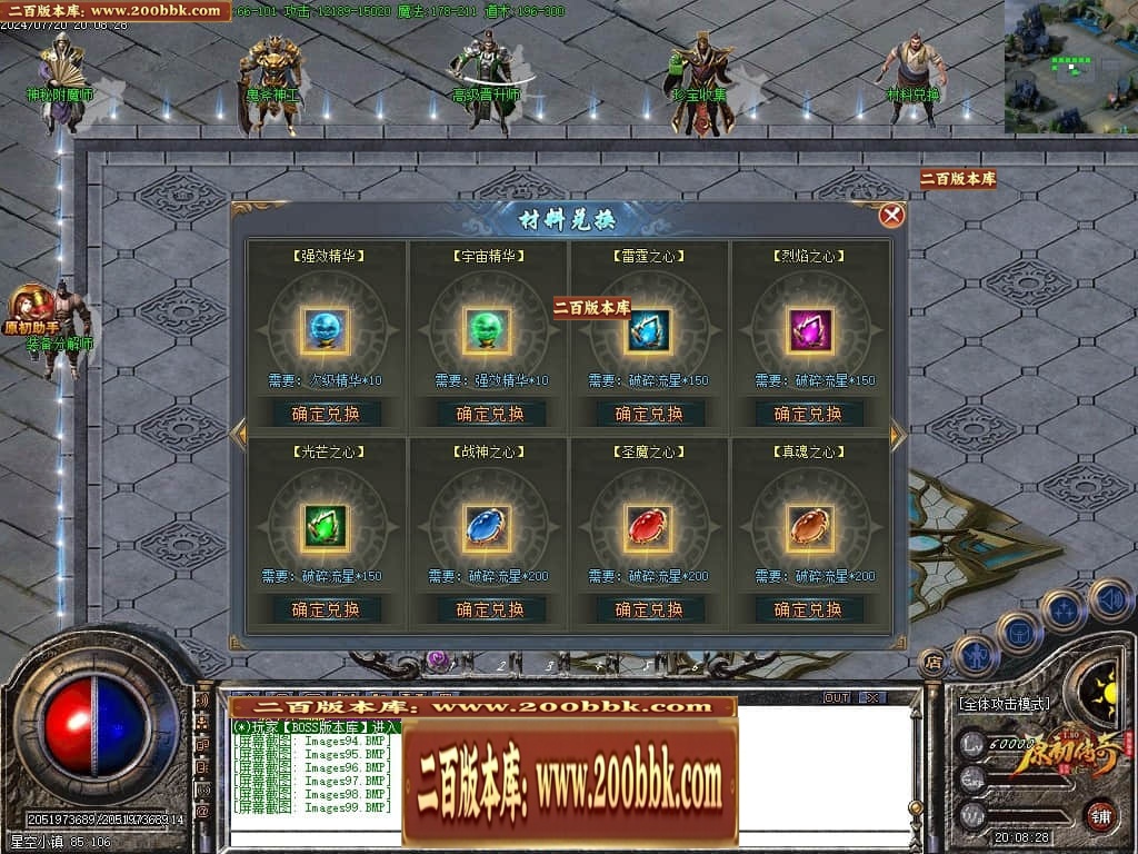 07月神剑复古经典三职业传奇GM基地-传奇单机版-GOM引擎 - GOM