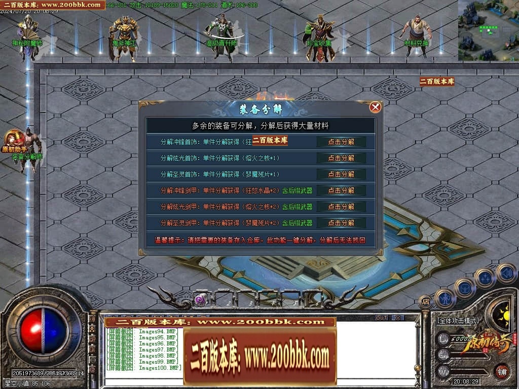07月神剑复古经典三职业传奇GM基地-传奇单机版-GOM引擎 - GOM