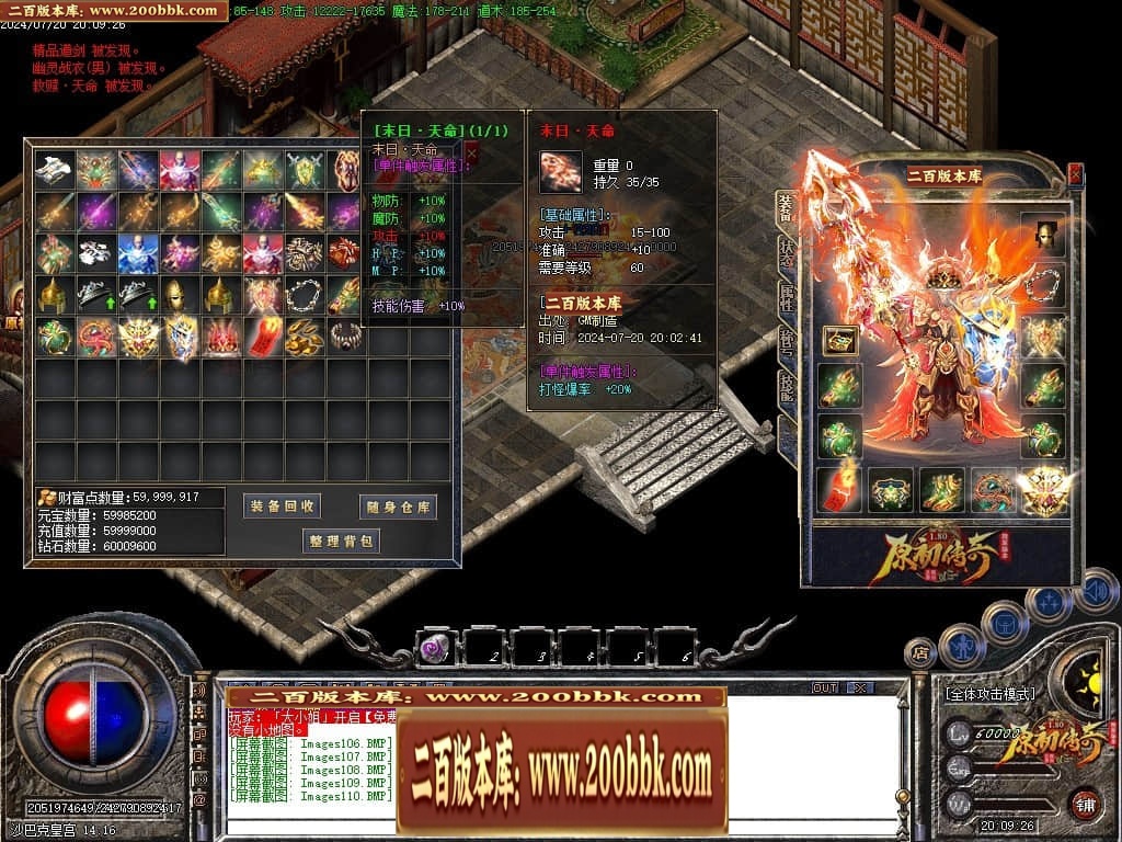 07月神剑复古经典三职业传奇GM基地-传奇单机版-GOM引擎 - GOM
