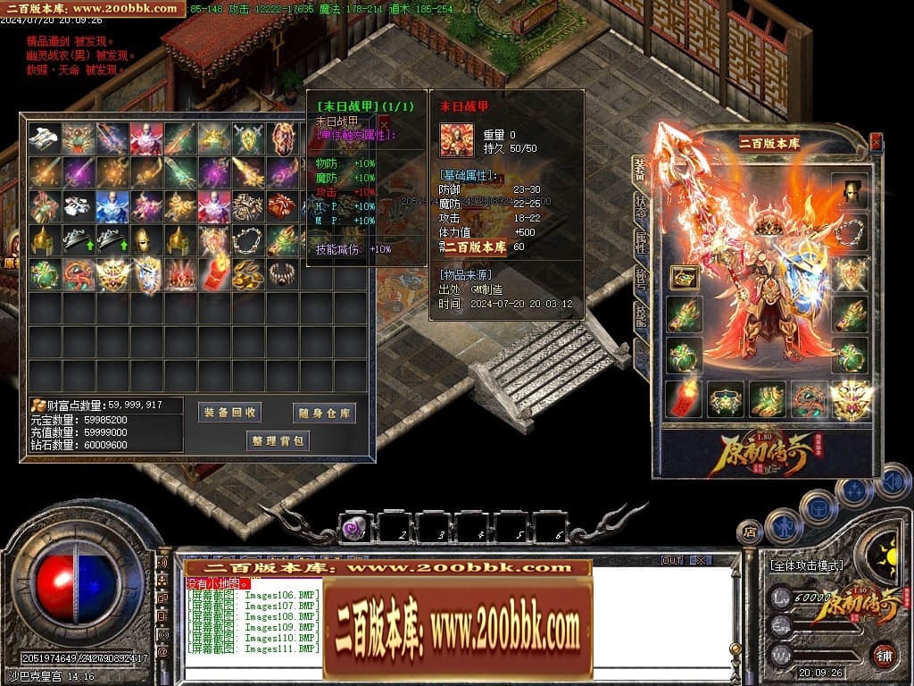 07月神剑复古经典三职业传奇GM基地-传奇单机版-GOM引擎 - GOM
