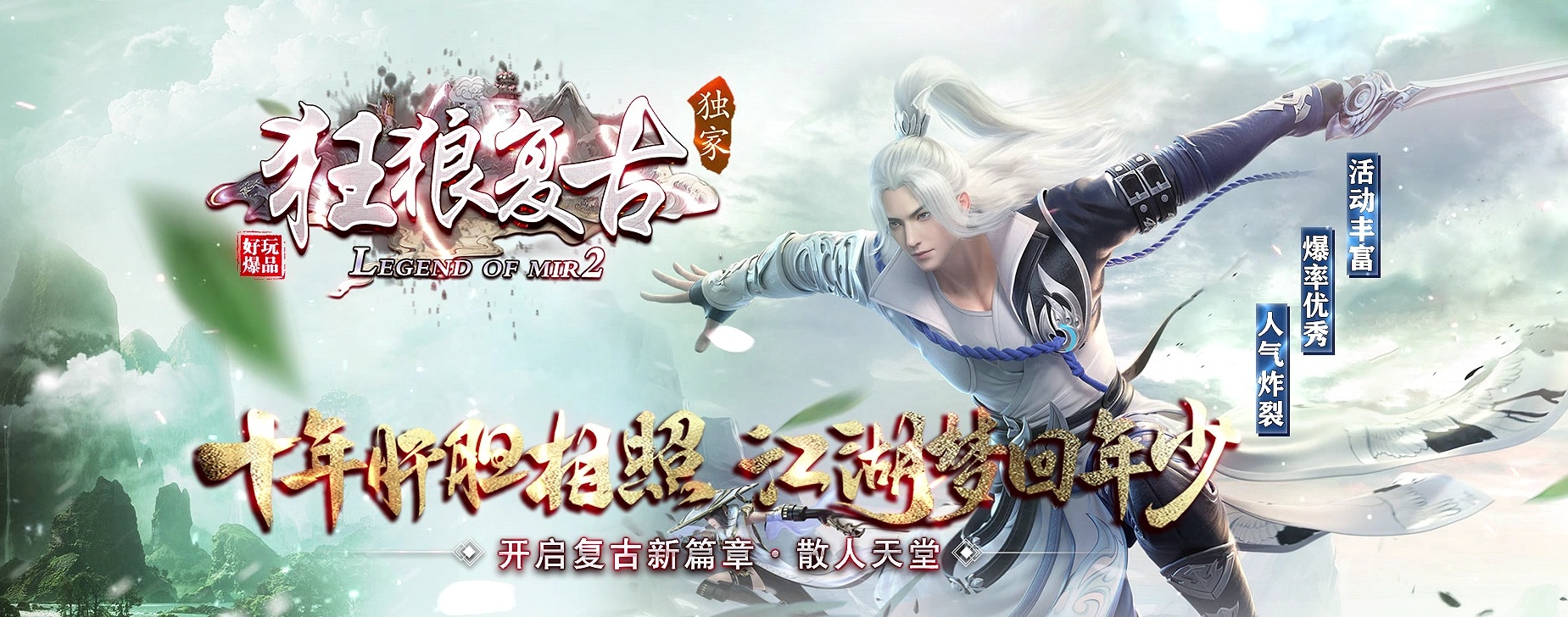 07月狂狼复古新篇章三职业传奇素材网-传奇单机版-GOM引擎
