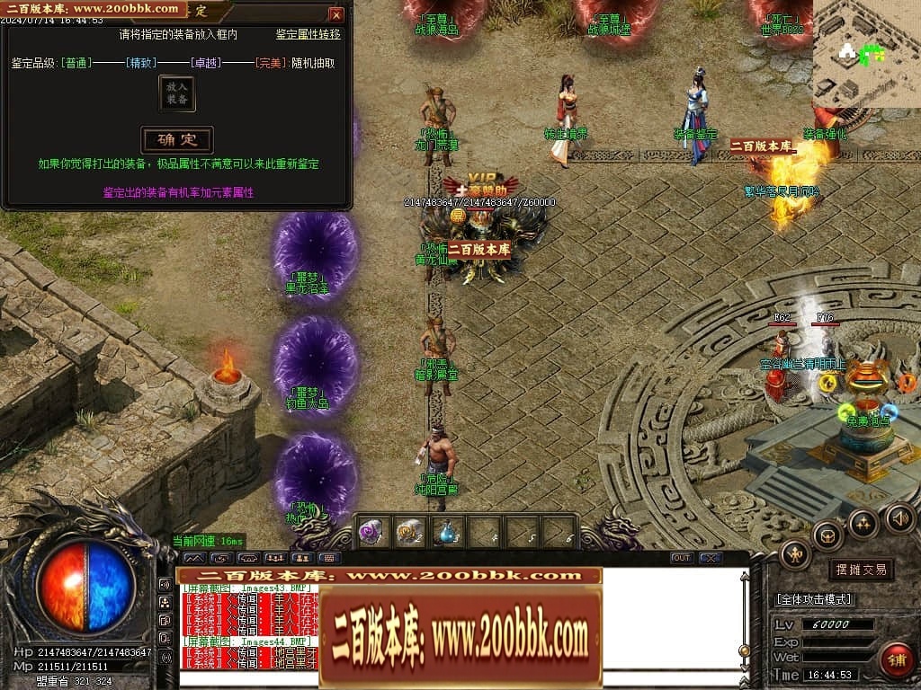 07月狂狼复古新篇章三职业传奇素材网-传奇单机版-GOM引擎 - GOM