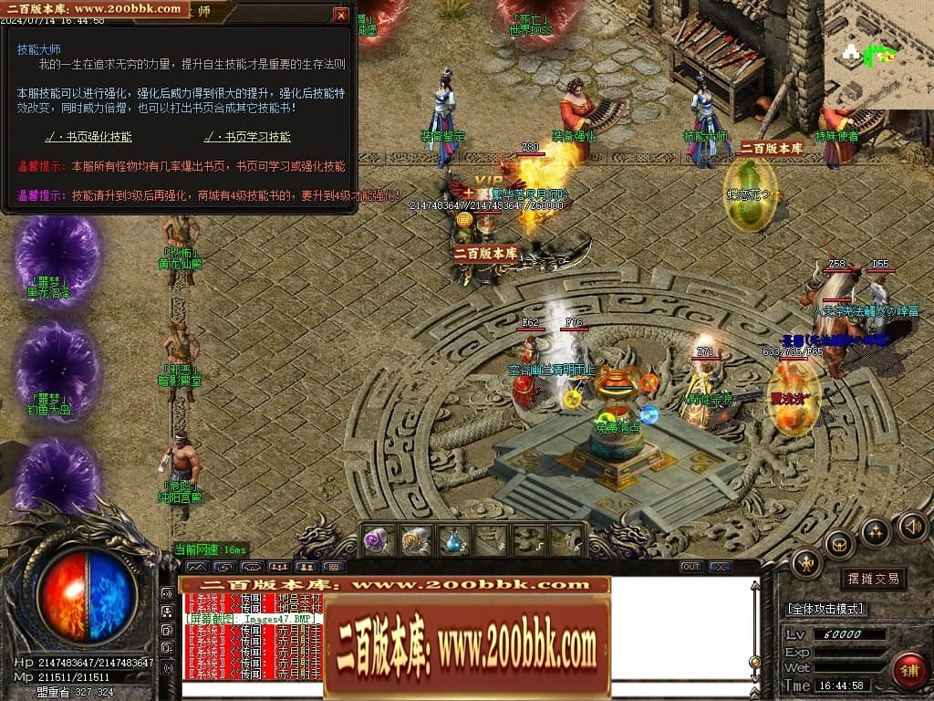 07月狂狼复古新篇章三职业传奇素材网-传奇单机版-GOM引擎 - GOM