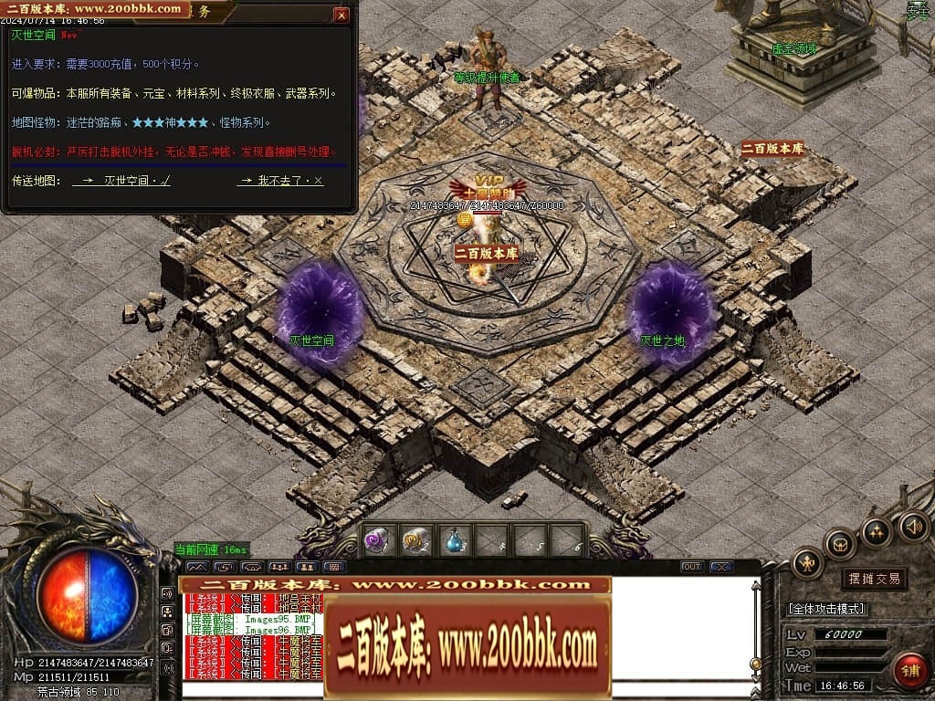 07月狂狼复古新篇章三职业传奇素材网-传奇单机版-GOM引擎 - GOM