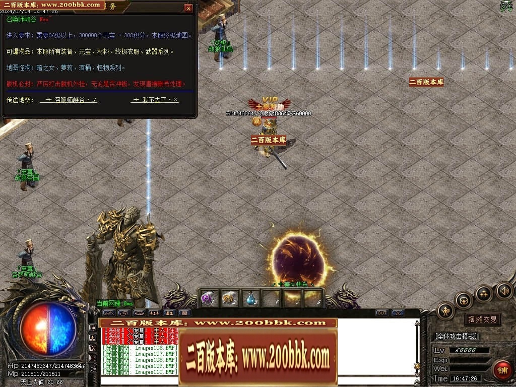 07月狂狼复古新篇章三职业传奇素材网-传奇单机版-GOM引擎 - GOM