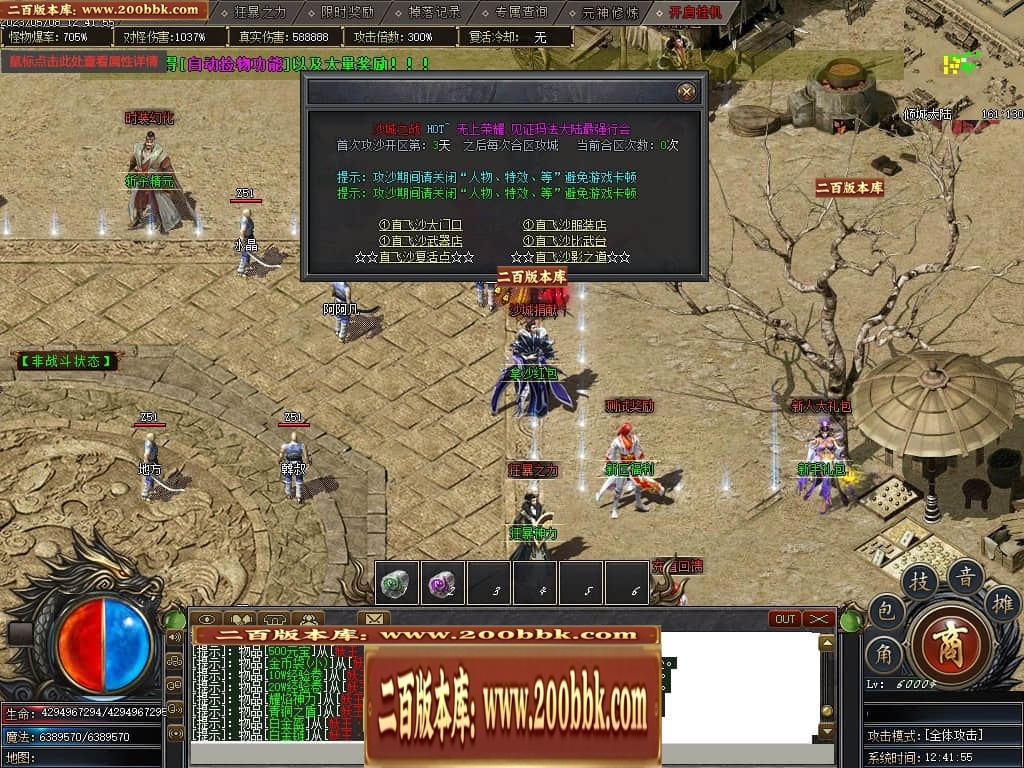 07月倾城剧情专属单职业传奇版本库-传奇单机版-新GOM引擎 - 新GOM