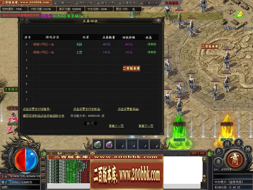 07月倾城剧情专属单职业传奇版本库-传奇单机版-新GOM引擎 - 新GOM