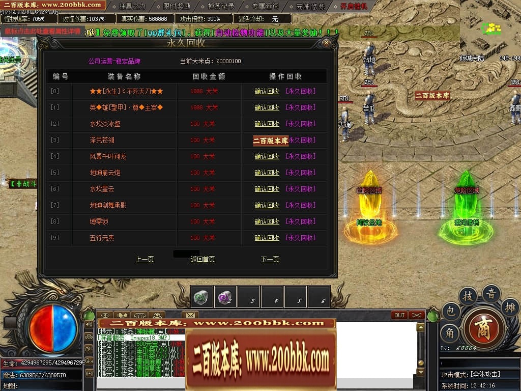 07月倾城剧情专属单职业传奇版本库-传奇单机版-新GOM引擎 - 新GOM