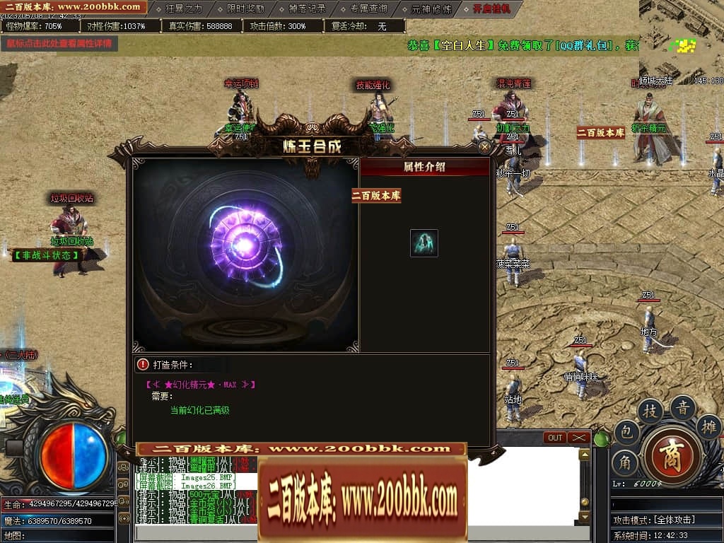 07月倾城剧情专属单职业传奇版本库-传奇单机版-新GOM引擎 - 新GOM