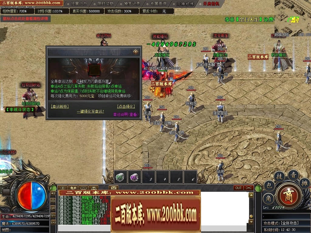 07月倾城剧情专属单职业传奇版本库-传奇单机版-新GOM引擎 - 新GOM