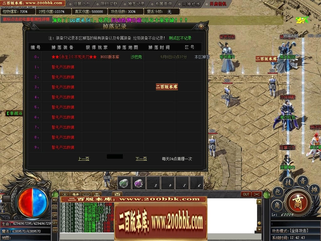 07月倾城剧情专属单职业传奇版本库-传奇单机版-新GOM引擎 - 新GOM