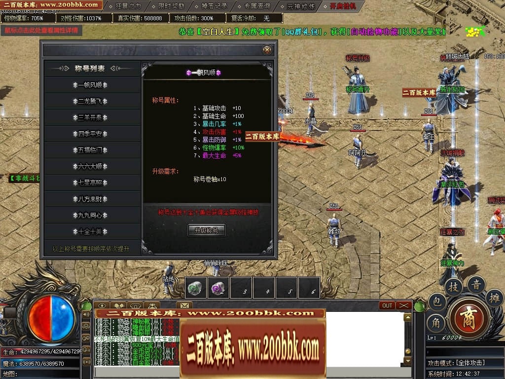 07月倾城剧情专属单职业传奇版本库-传奇单机版-新GOM引擎 - 新GOM